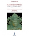 Mandukyakarika, The Metaphysical Path of Vedanta (Aurea Vidya Collection)