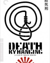 Death by Hanging (The Criterion Collection)